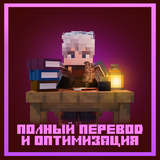 Полный Перевод и Оптимизация