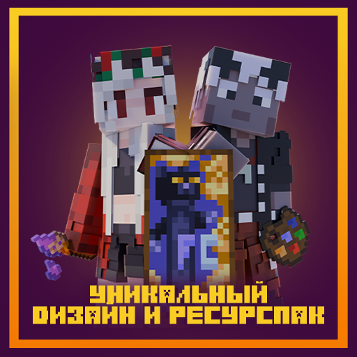 Авторский Ресурспак и Дизайн