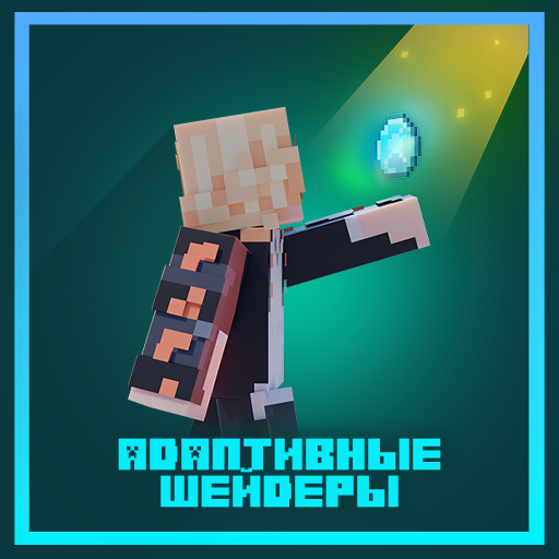 Кастомные Шейдеры